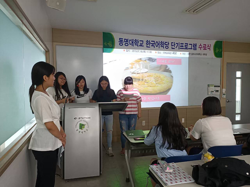 韓國東明大學韓語課程