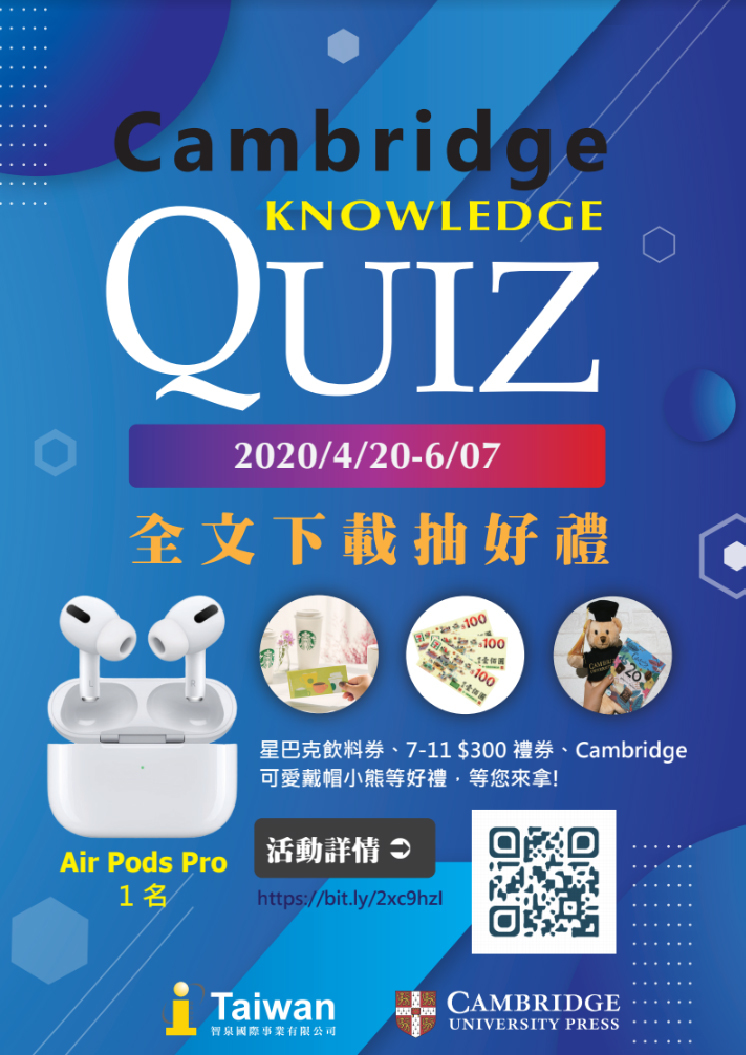 CJO全文下載抽獎活動(宣傳海報)