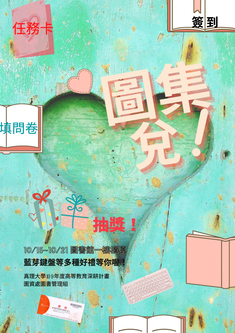 汪汪沒告訴我的事-強化動保觀念生命教育講座(宣傳海報)