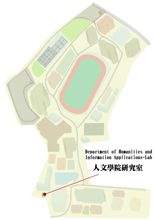 Department of Humanities and Information Applications-Lab 人文學院研究室