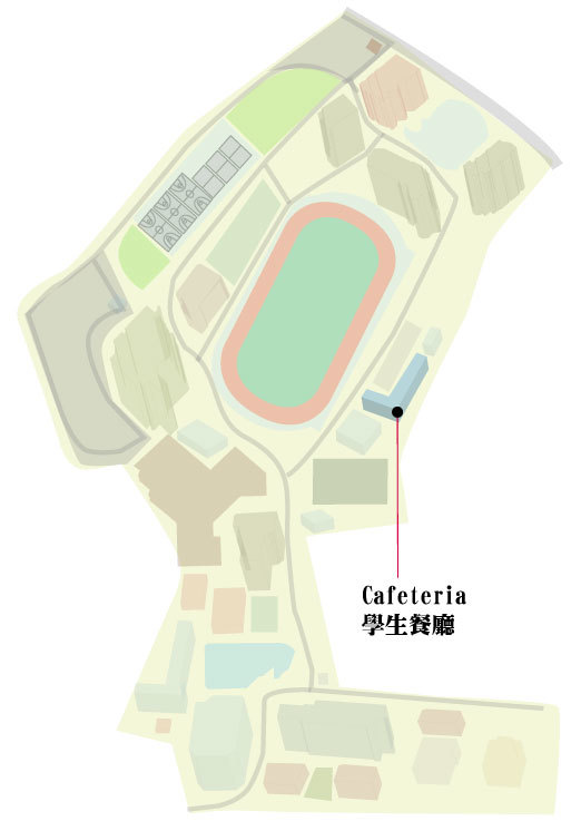 Cafeteria 學生餐廳