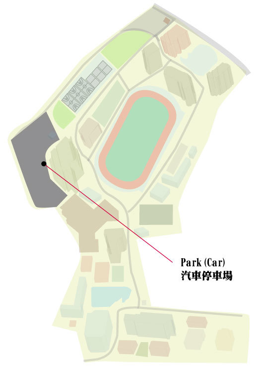 Park (Car) 汽車停車場