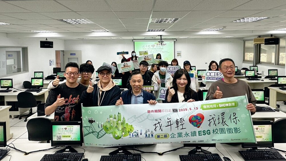 第二屆 我年輕我環保《企業永續ESG校園徵影》校園說明會前往真理運動資訊傳播學系