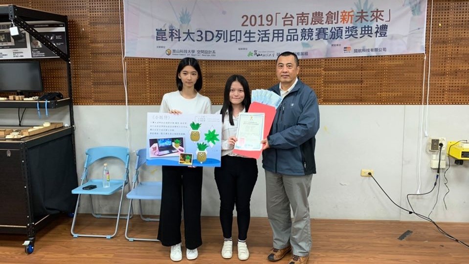 本校陳羽絜同學獲得南農創新未來 3D列印生活用品競賽大學組佳作殊榮