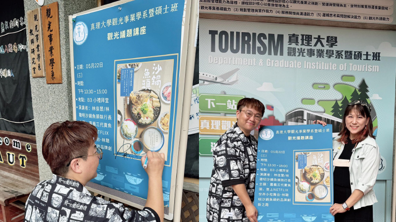 左:林佳慧執行長、右:觀光系余曉玲主任