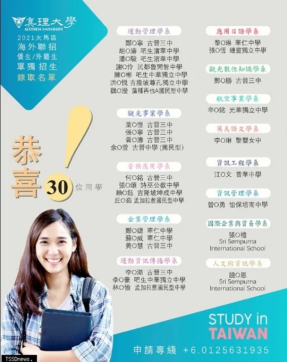 真理大今年30名大馬僑生就讀 一圓留學夢圖片