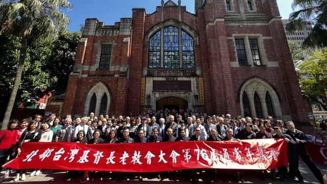 第76屆北部台灣基督長老教會大會年會合影