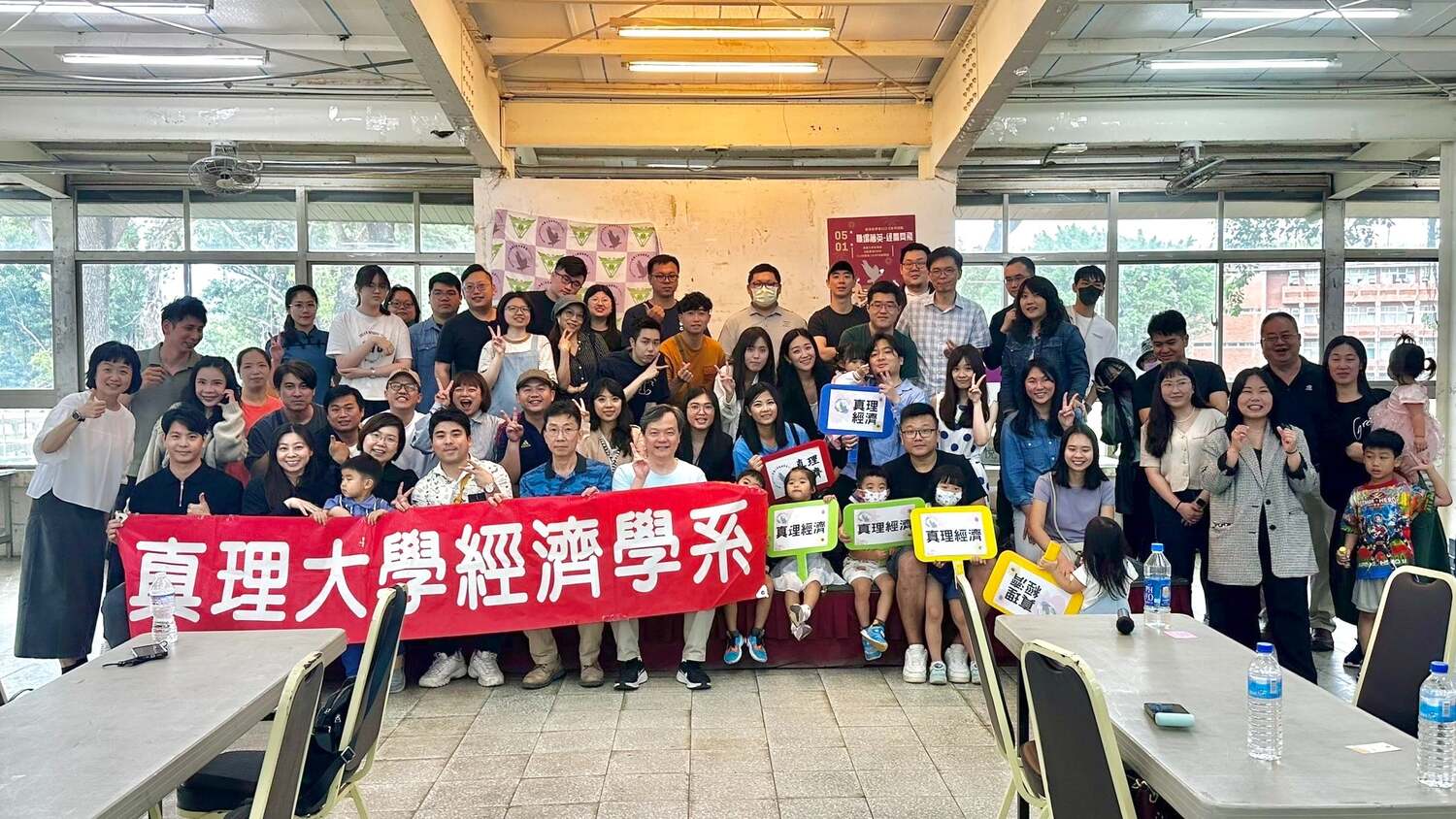 2024真理經濟系【職場菁英-經鷹齊飛】系友會圖片