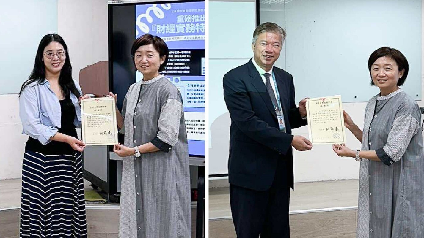 「國內外證券市場結算交割制度暨實務介紹」及「企業金融實務介紹」圖片