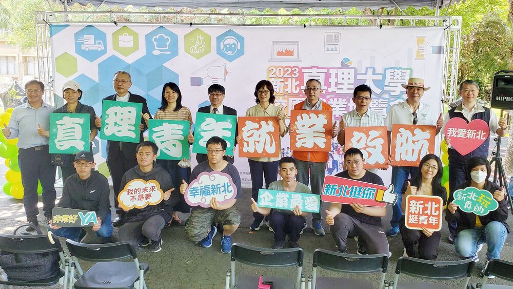 畢業季!新北市政府、真理大學合辦「就業博覽會」