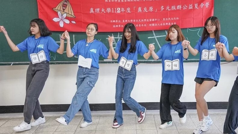 真理大學推廣多元文化,舉辦多元族群公益夏令營