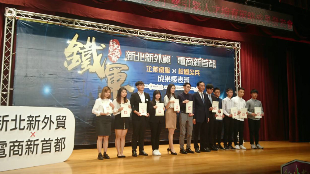 朱立倫市長親自上台頒獎留影圖片