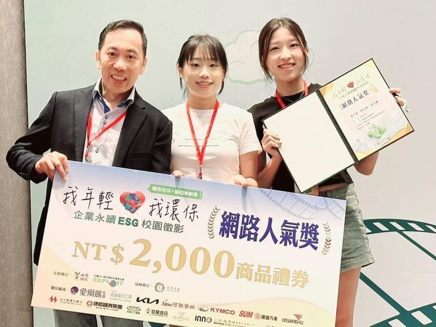 董子寧、陳萱菱與張勻曦同學榮獲「網路人氣獎」