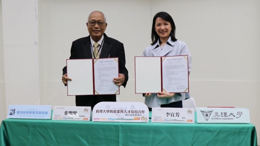 張聰聯(左)代表台灣商港事業協會與真理大學校李宜芳(右)簽署產學合作MOU