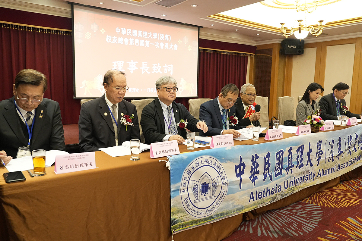 真理大學校友總會第四屆第一次會員大會開會實況圖片