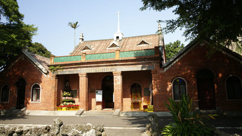 牛津學堂Oxford College(1882)