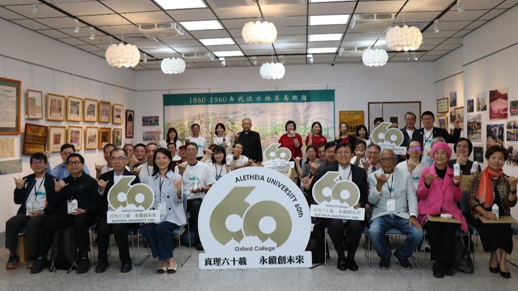 真理校園藝文空間歡慶60周年校慶來賓大合照