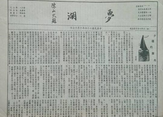 淡專通訊及企管科的刊物學長都細心保存、收藏