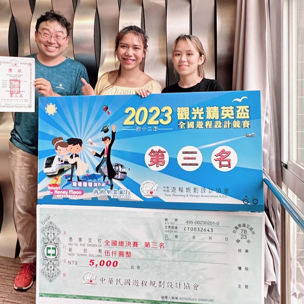 本校觀光系同學勇奪來台旅客團體組全國第三名佳績