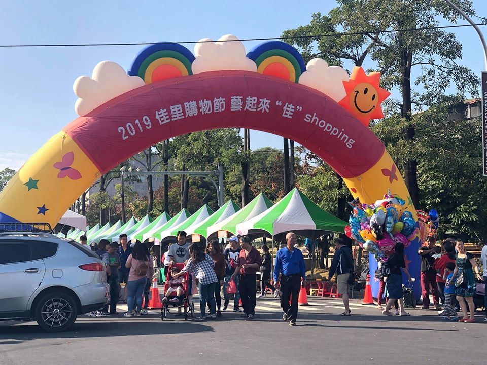 台南108年佳里商圈購物節於11月30日隆重開幕