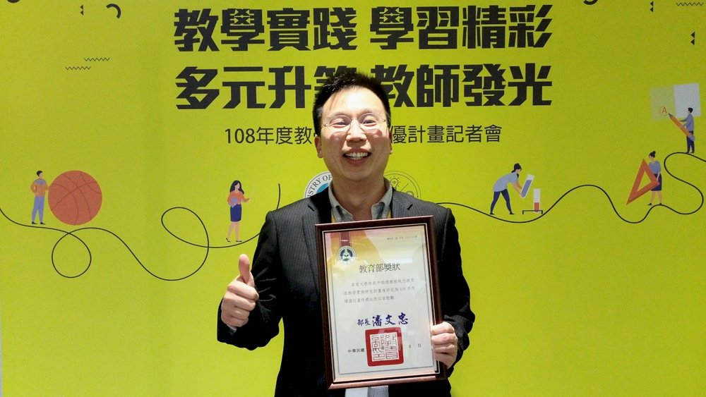 真理大學助理教授林熙中開設「電影中的密碼學」通識課程,深受學生喜愛