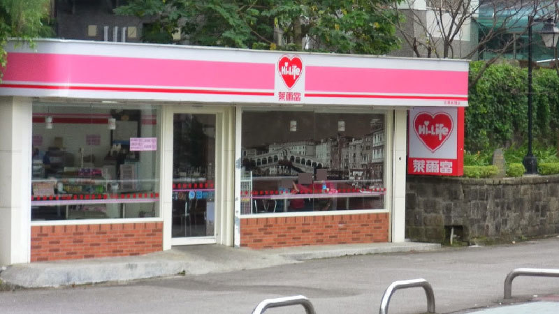 Convenience Store 便利商店(萊爾富)