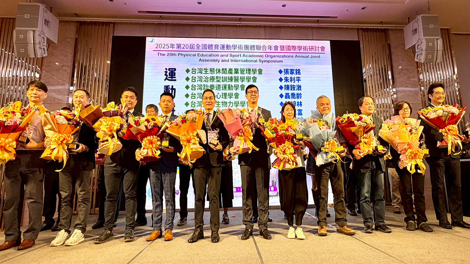 第20屆「全國體育運動學術團體聯合年會暨國際學術研討會」隆重受獎剪影