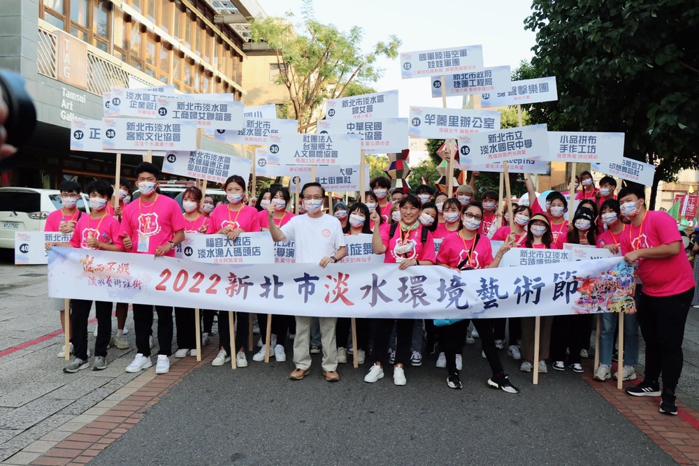 真理觀光參與新北市淡水環境藝術節踩街活動