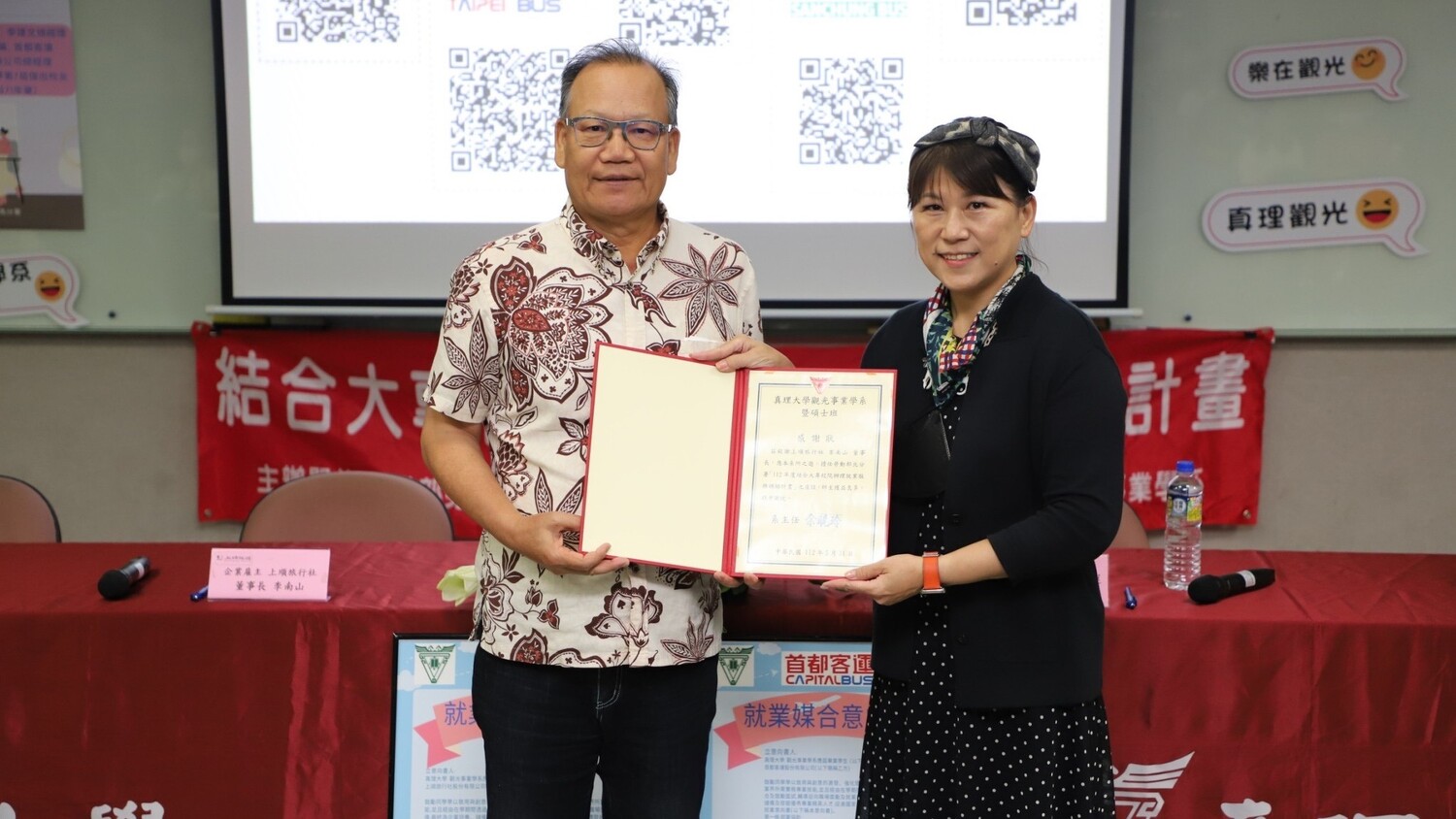 觀光系余曉玲主任頒發感謝狀予上順旅行社李南山董事長圖片