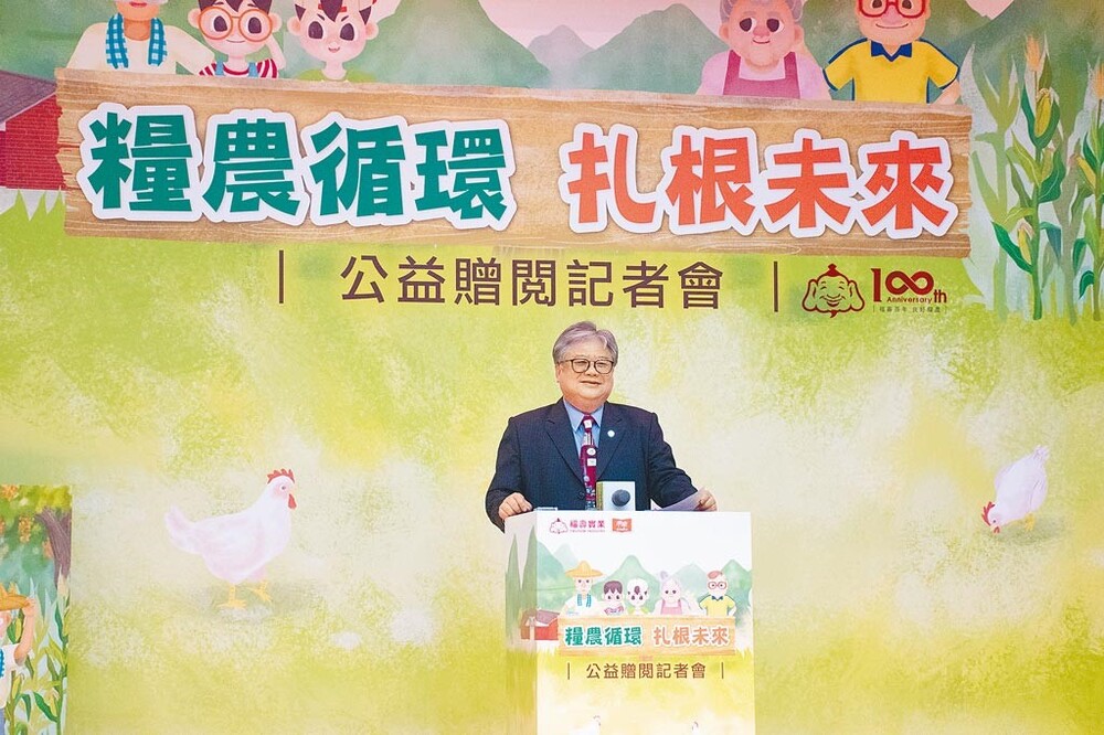 福壽實業與未來親子學習平台共同合作出版之兒童繪本《食物變變變：神奇的農村之旅》圖片