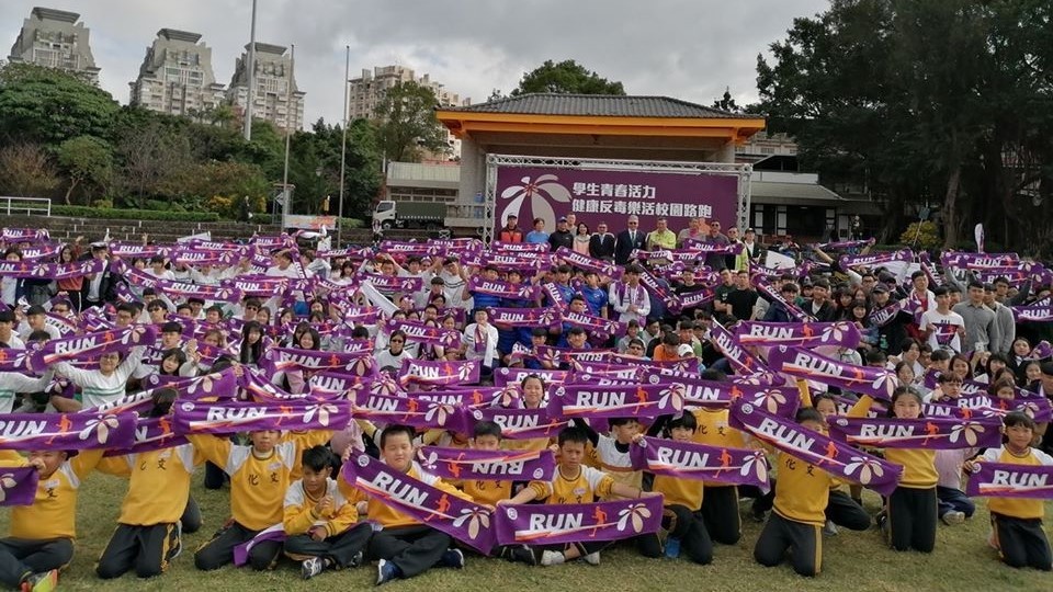 路跑活動由真理大學與鄰近淡江中學、文化國小共同合辦,八百多位師生參與