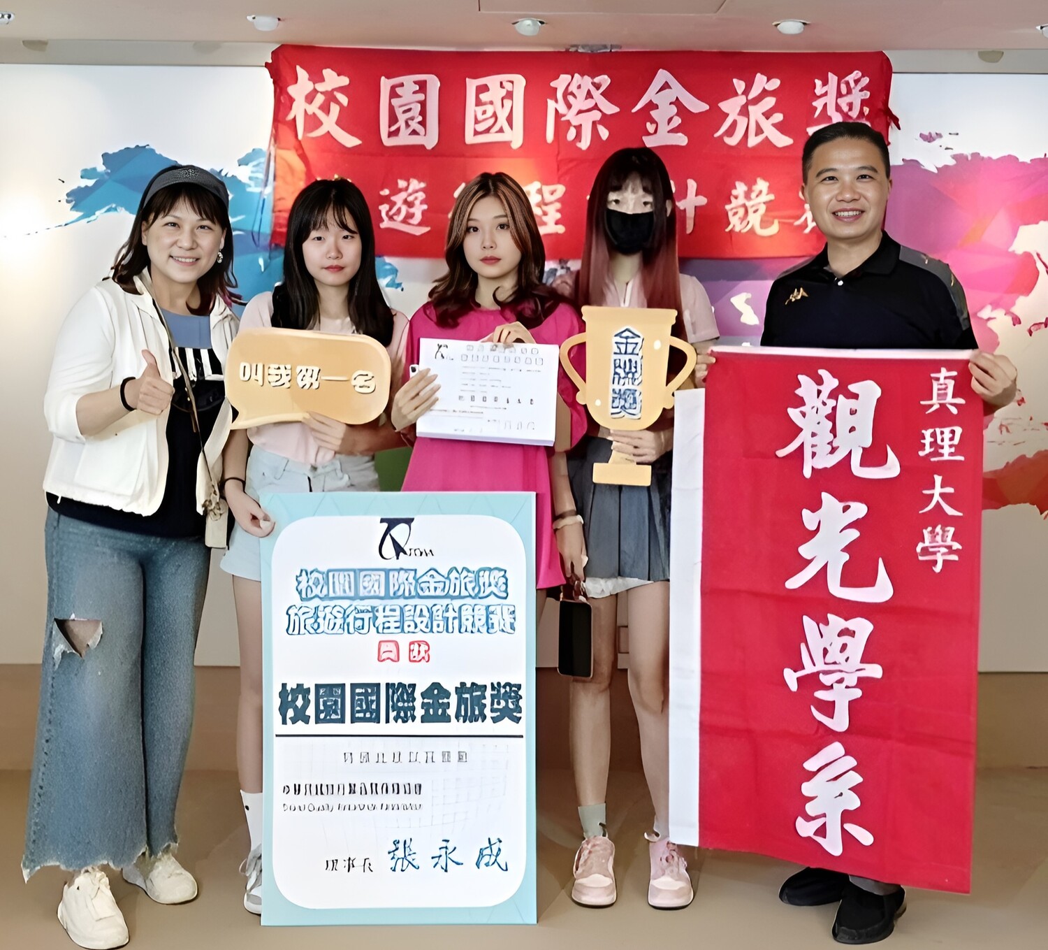 真理大學觀光事業學系學生再次傳來佳音圖片