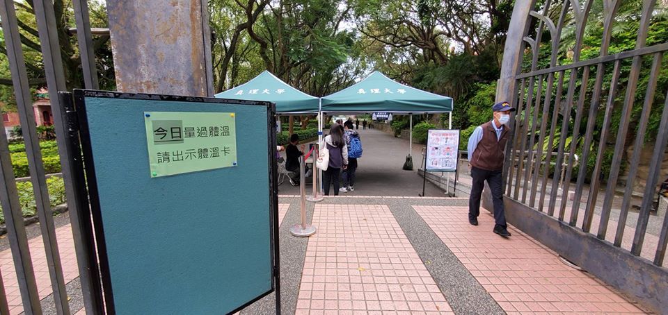 今日量過體溫請出示體溫卡