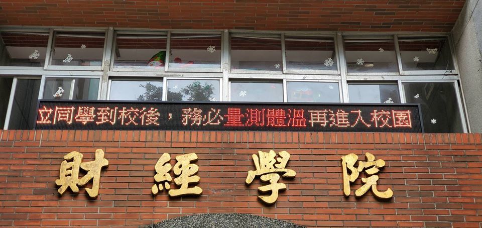 量完體溫,才能進校園喔!