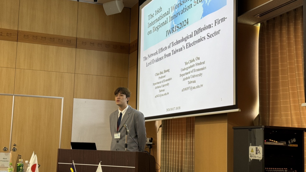 經濟學系歐宇桀同學發表