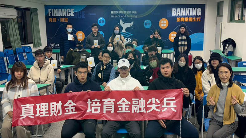 真理大學財務金融學系日前舉辦兩場創新又好玩的『實境解密』活動圖片