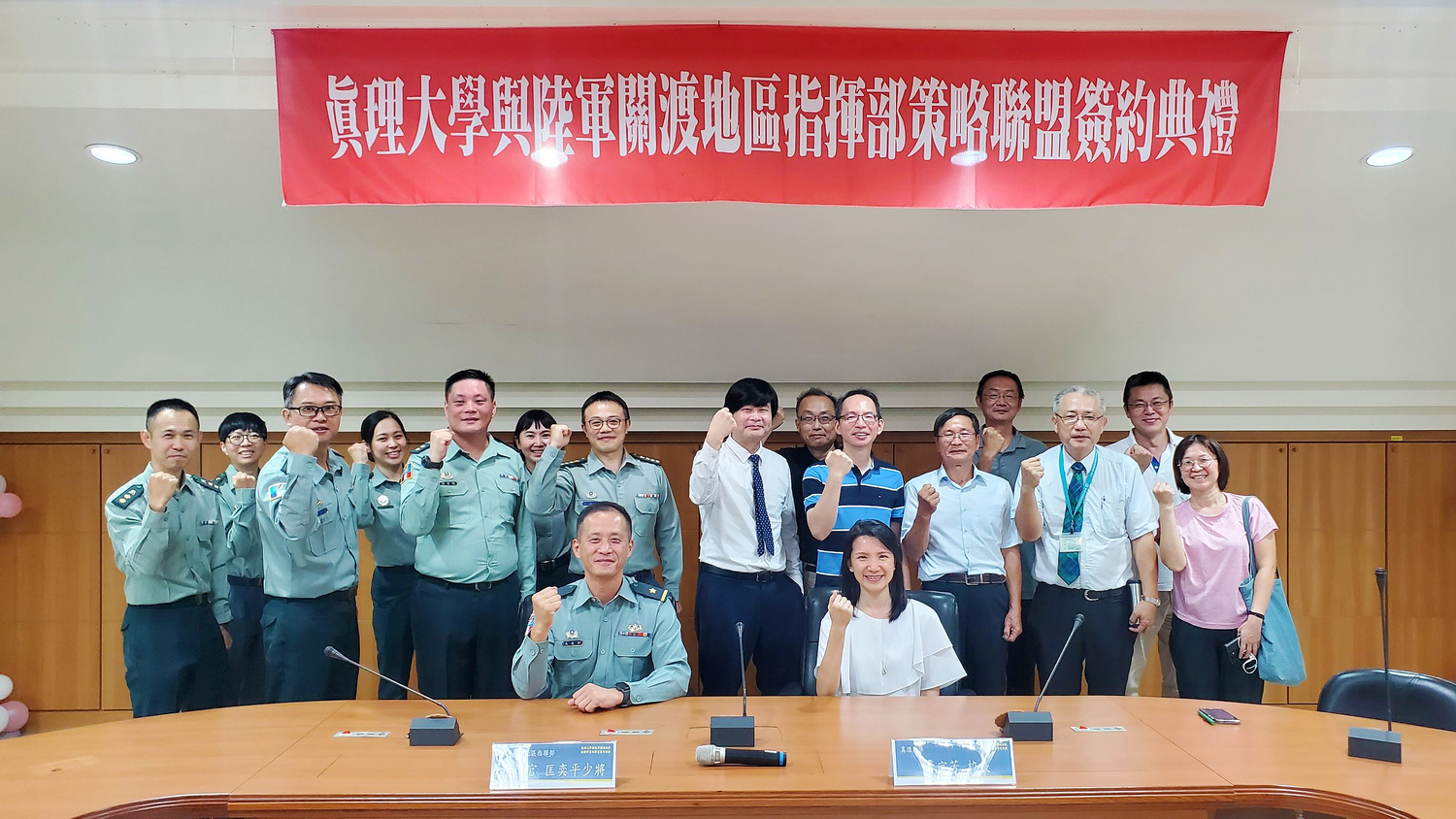 陸軍關指部與真理大學簽署策略聯盟圖片