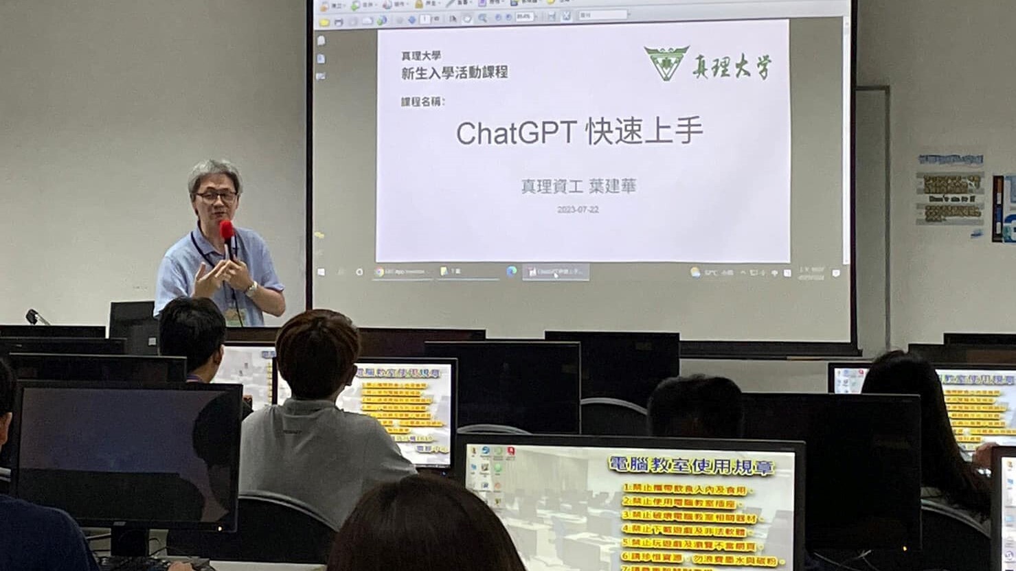 資工系葉建華老師介紹chatGAP快速上手圖片