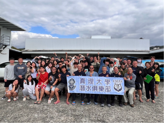 真理大學潛水俱樂部圖片