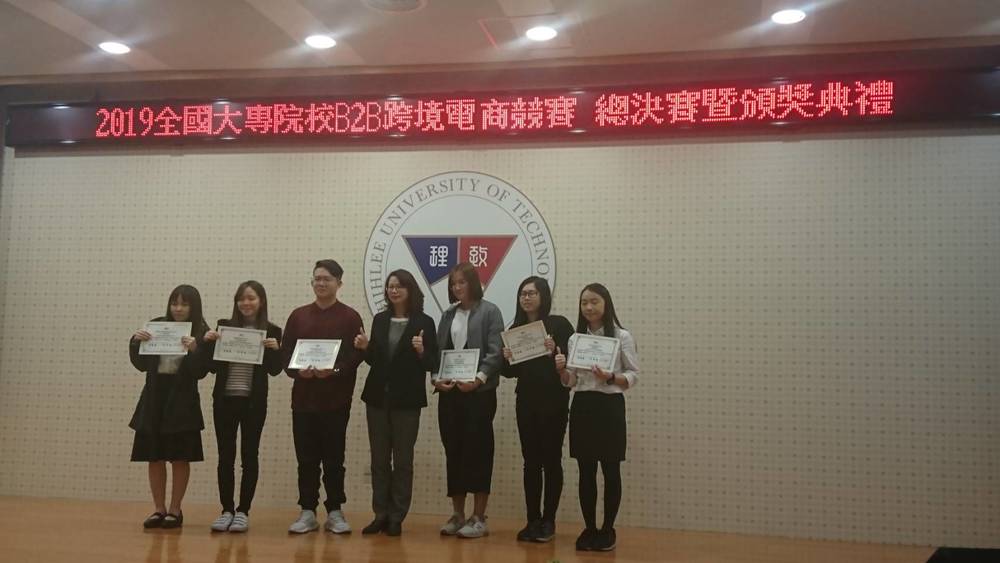 點擊獎第二名團隊留影圖片