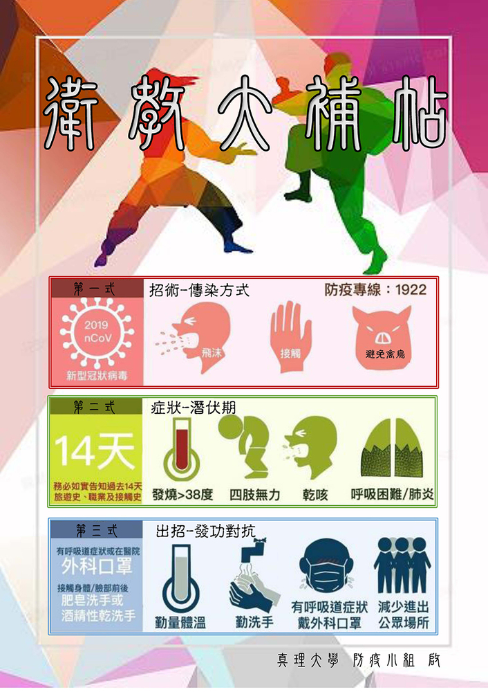 衛教大補帖圖片
