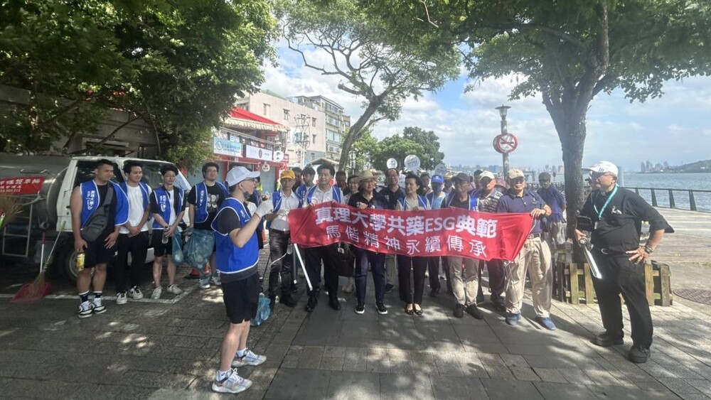 真理大學×福容飯店 馬偕日掃街護淡水活動由真理街校園門口出發