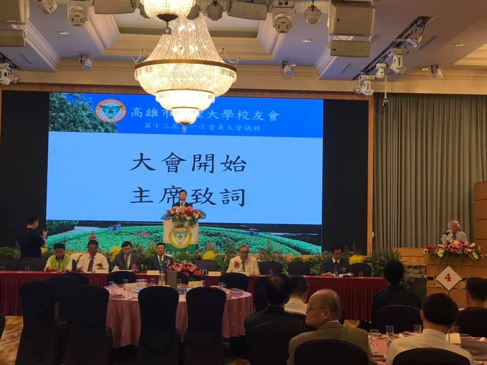 大會開始,張簡昌儀理事長開場白