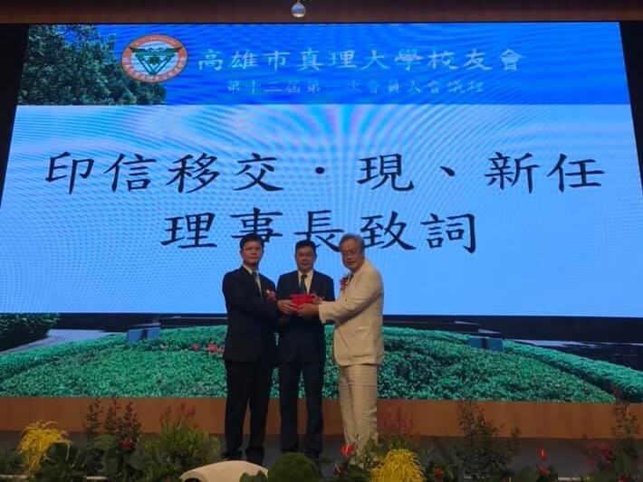 交接典禮:張簡昌儀理事長交接張聰聯理事長