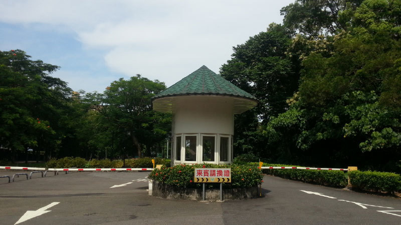 Security Office ( Shin-Min St.) 新民街車道(警衛室)