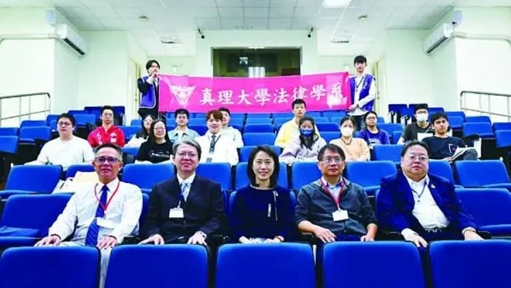 真理大學法律學系主辦「新時代財經科技法制研討會」圖片