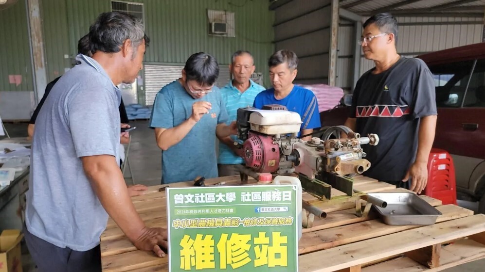 除協助維修農機具之外，曾文社大團隊也協助農友們掌握維修技術