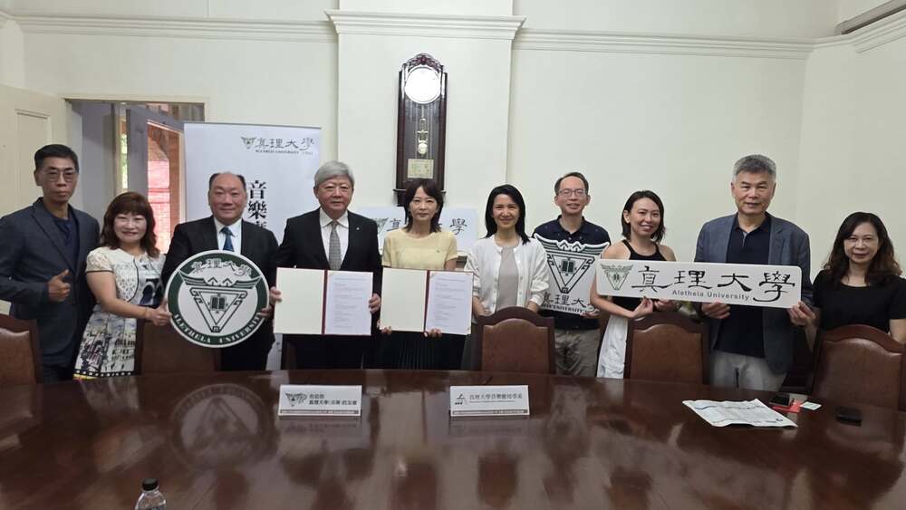 真理北市校友會簽MOU 力挺音樂系長期發展