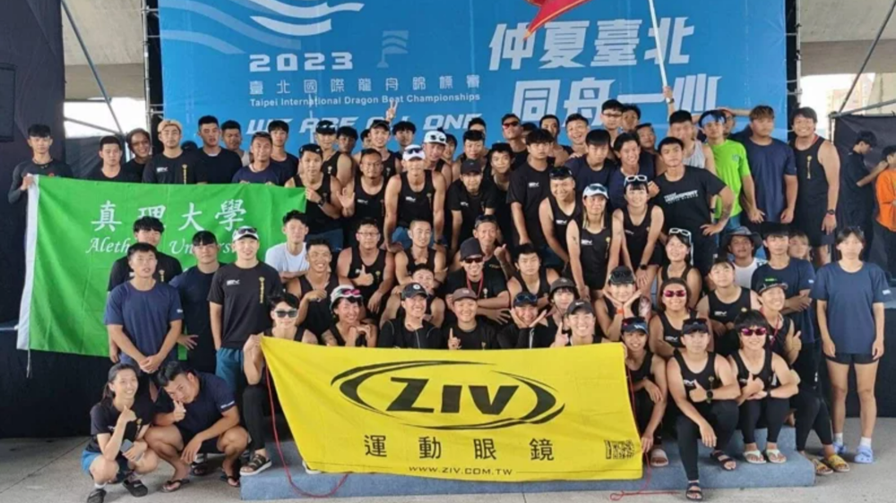 台北國際錦標賽 真理大學三喜臨門