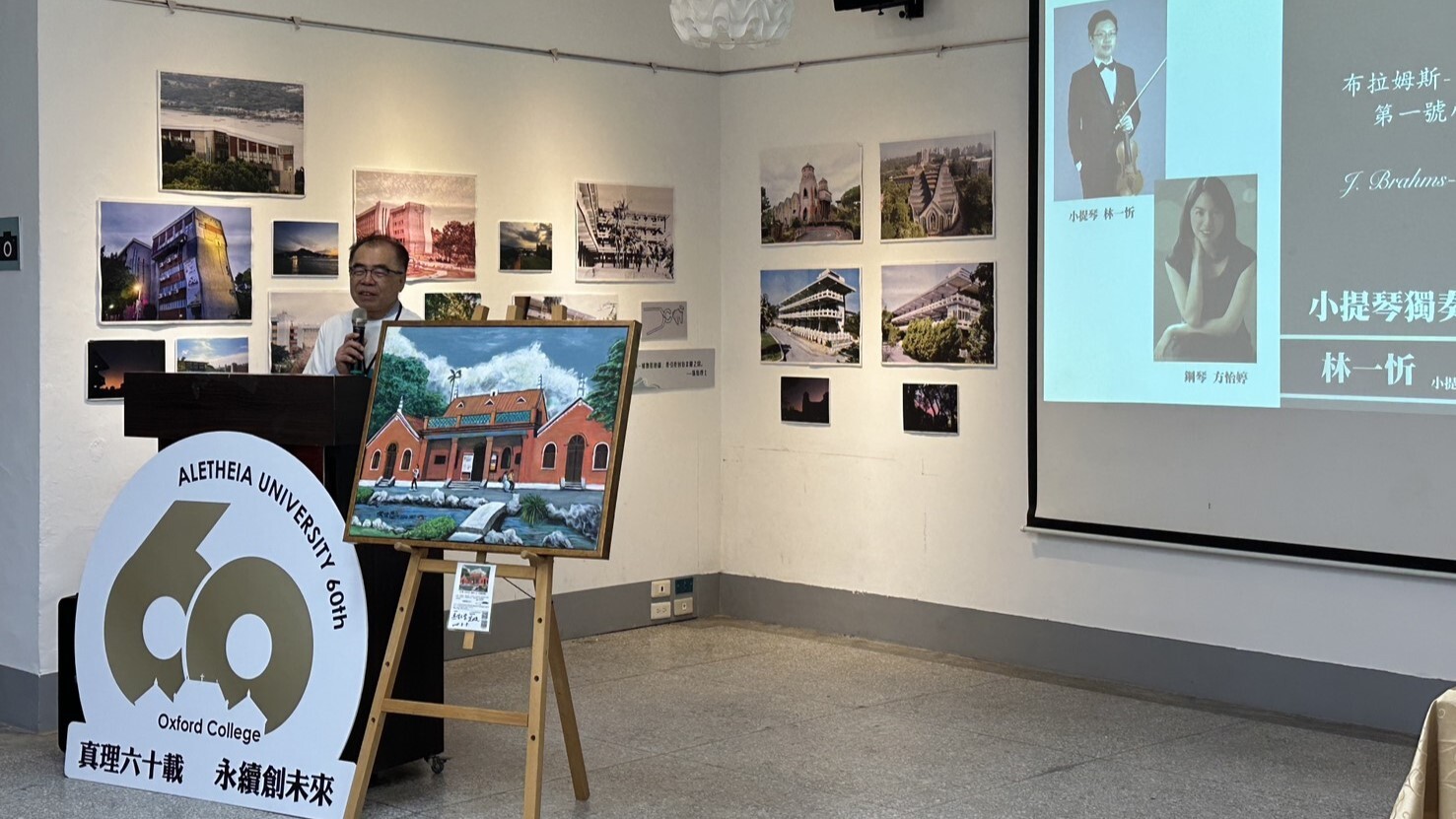 真理大學陳信良董事長余「校史・藝饗空間」聯展致詞圖片